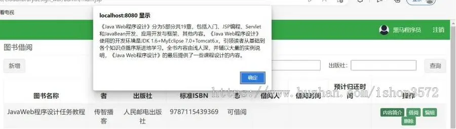 云借阅 图书管理系统源码 SSMJAVAWEB + SSM