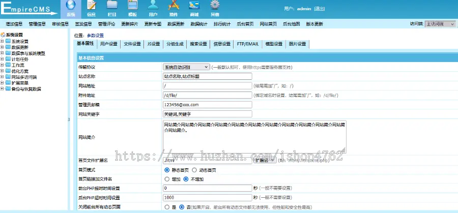 帝国CMS农业知识养殖技术花卉发财树栽培模板源码-优化版