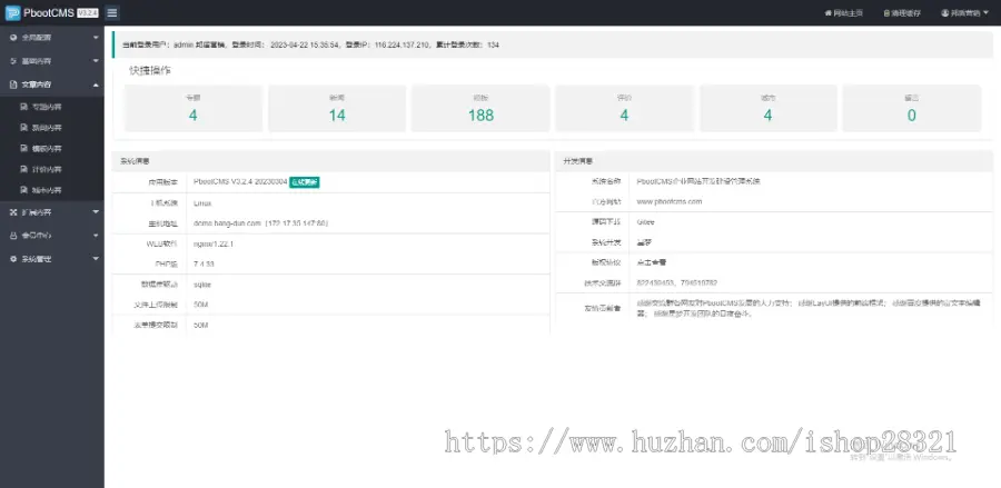 营销型企业网站模板PHP源码叉车工程机械网站pbootcms模板带手机端