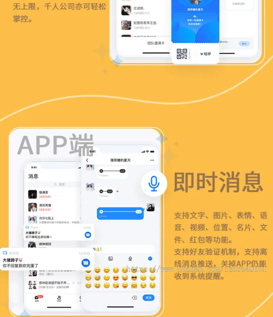 即时通讯/可定制/pc+安卓+ios/源码/私有化部署/支持万人大群/集群部署