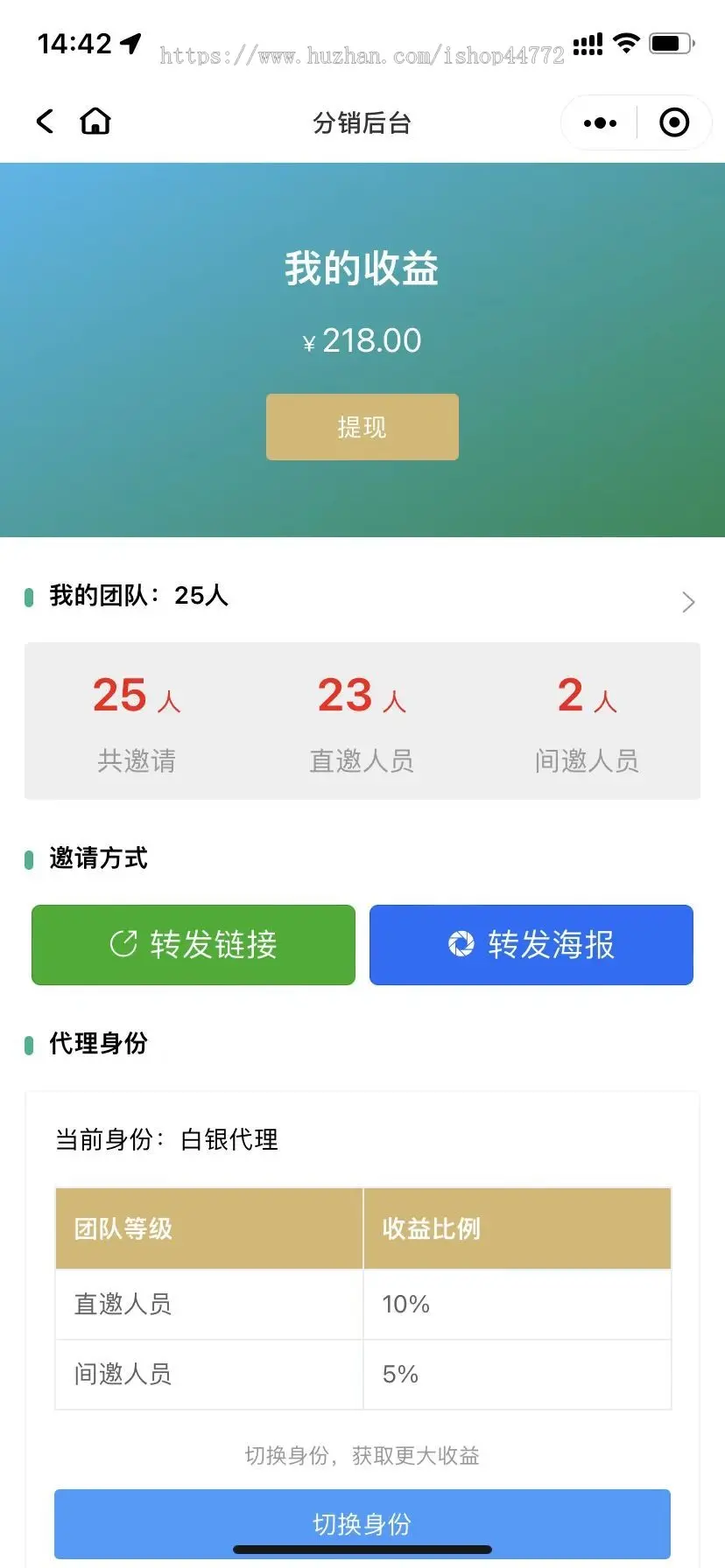 异业合作 BD商务 APP拉新 APP地推推广 社群人脉 接单放单 任务发布 平台 系统 源码 软件 开发