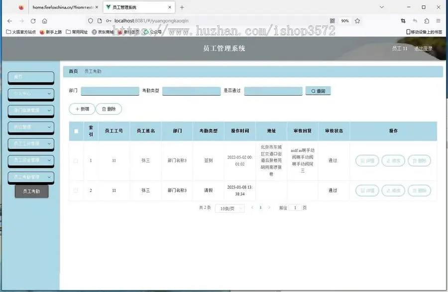 基于SpringBoot+Vue的员工管理系统源码的设计与实现项目Java语言