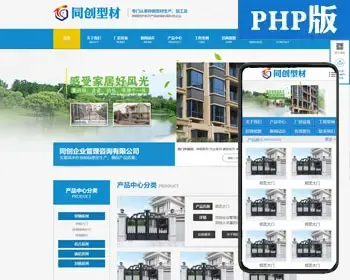 PHP铁艺大门网站建设源代码程序 门窗五金部件网站源码模板程序带同步手机网站