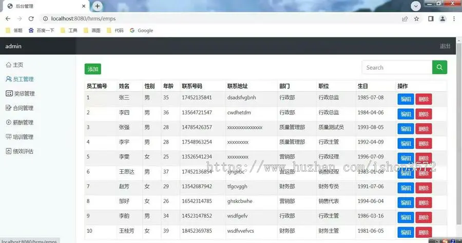 基于springboot员工管理系统源码 带部署视频