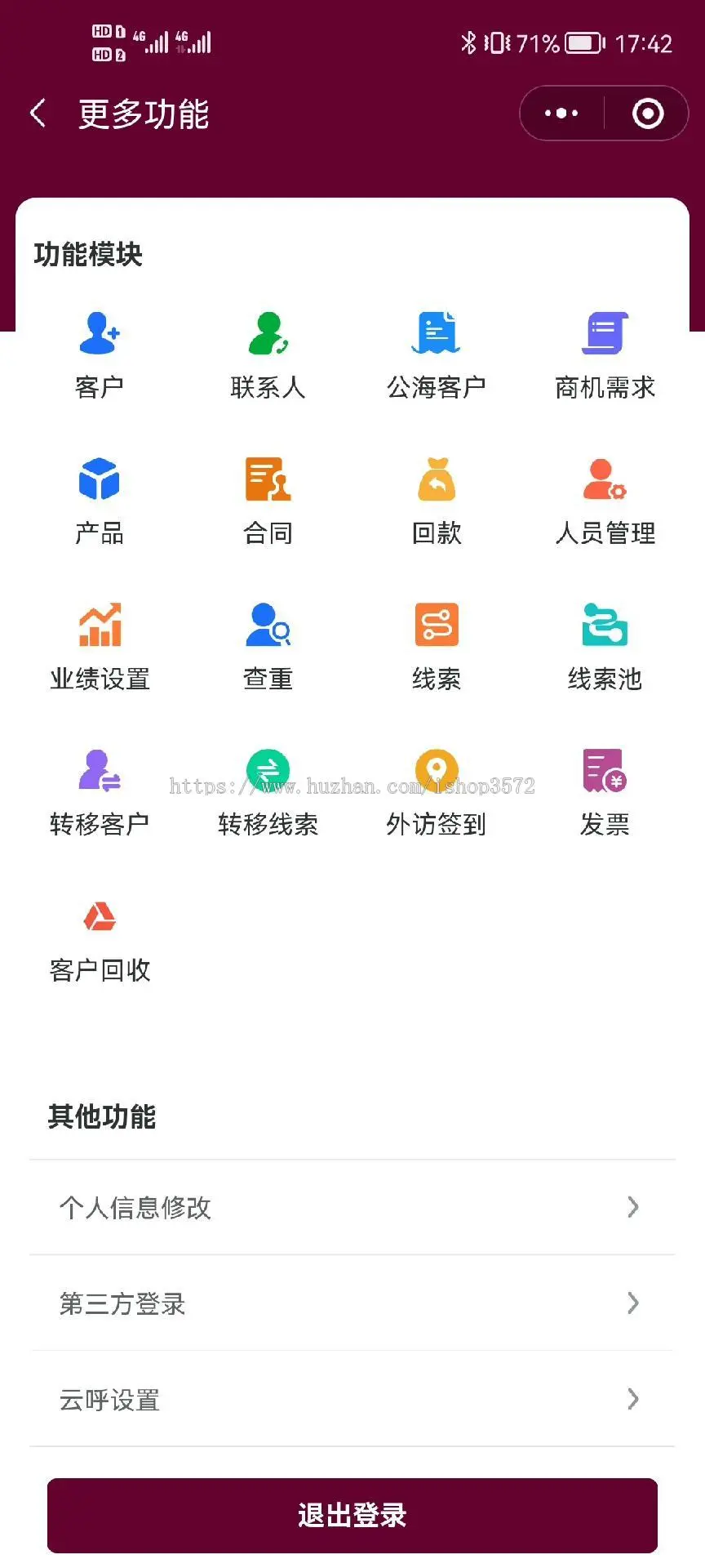 CRM客户关系OA管理办公系统 小程序、pc页面,可以本地部署,数据在自己公司服