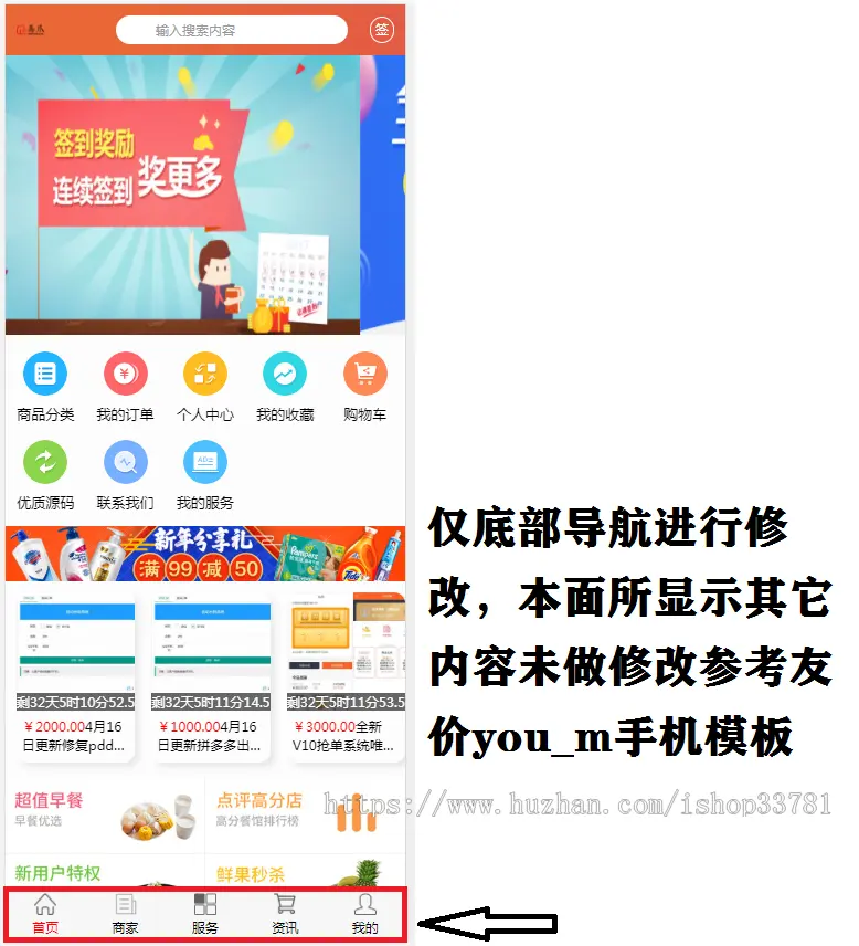 友价you_m模板仿制新模板可配友价20200307之后所有框架