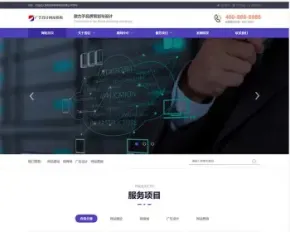 【正版授权】自适应工厂企业网络建站广告品牌策划设计展示官网建设开发