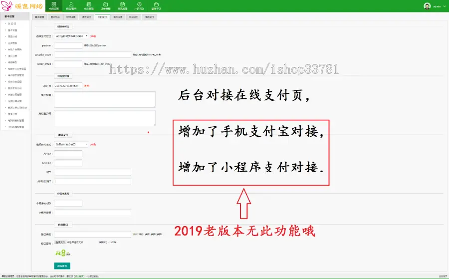 2022更新新版仿某店无忧店铺转让淘宝网店天猫网店京东网店拼多多网店转让系统带手机版