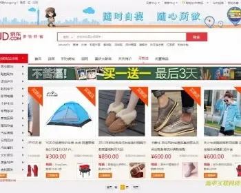 （限时特价）java源城源码电商源码b2b2c 多商户电商源码PC版+手机wap版