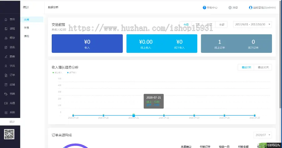 PHP在线网校教育直播平台源码 网课小程序源码 在线学习系统源码（PC+小程序+H5 ）