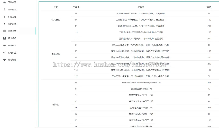 微信公众号h5话费充值系统9折起话费充值系统,话费优惠充值系统,话费影视会员充值程序