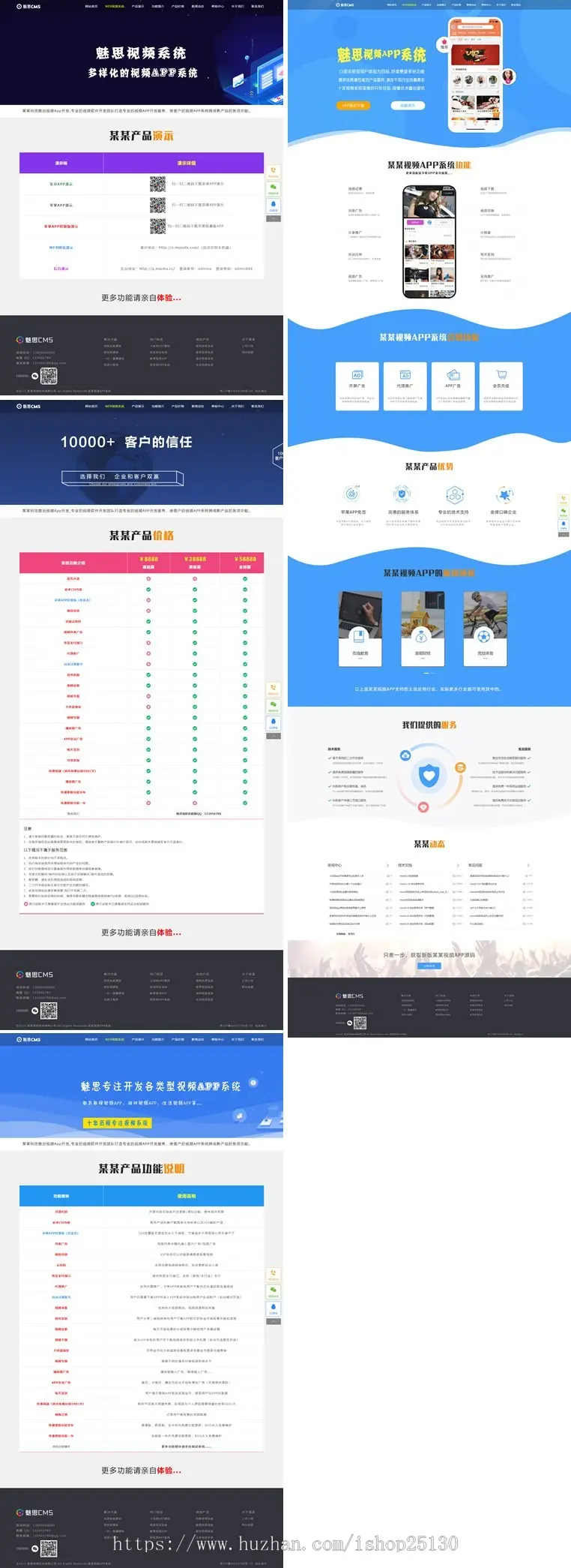 仿魅思官网软件官网/软件APP软件销售官网/互联网产品销售官网模板源码