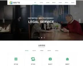 【正版授权】自适应工厂企业房产合同知识产权企业管理展示官网建设开发