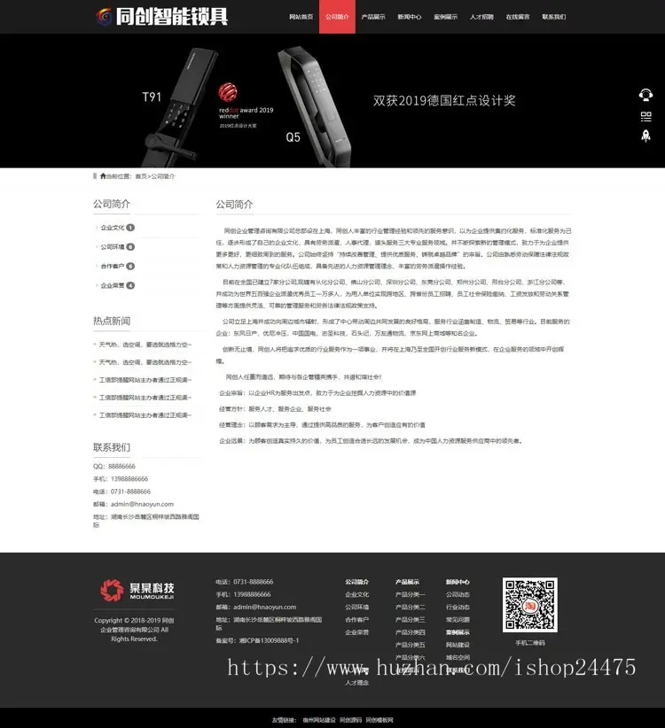 新品ASP黑色大气自适应五金锁具开锁企业网站制作源码程序带后台管理