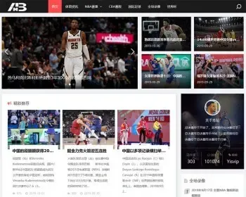 帝国CMS内核体育网站源码NBA网站模板体育资讯模板手机端自适应带百度推送