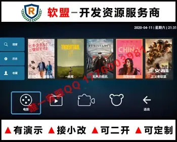 双子星IPTV/电视直播/网络机顶盒APP码/带后台/含代理+双子星壳-亲测-含视频教程【yule