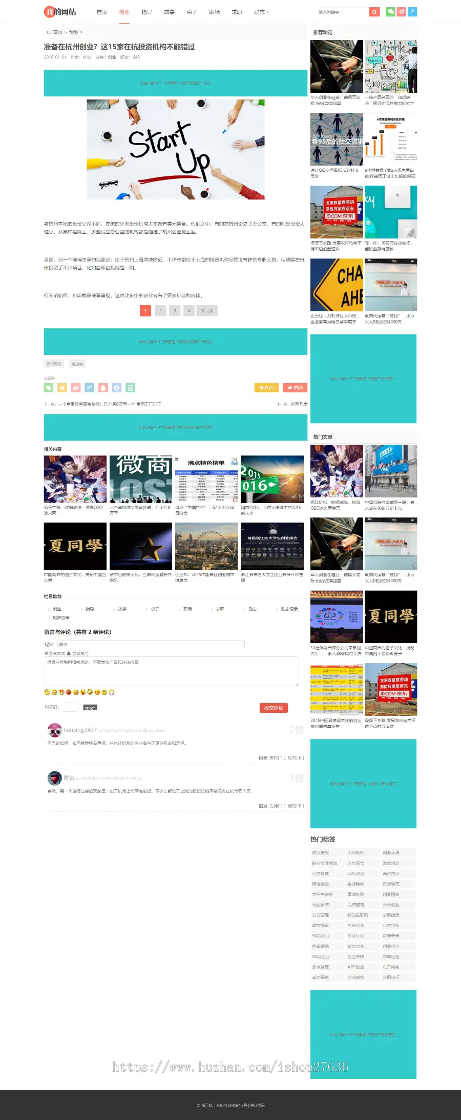 【易站网】新闻媒体资讯帝国CMS7.5网站源码整站模板站群SEO自适应HTML5响应式手机 