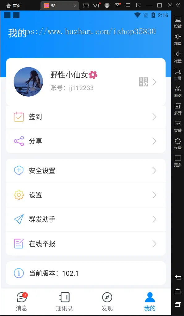 风车im即时通讯源码，聊天软件源码含双端APP，提供详细教程有教程