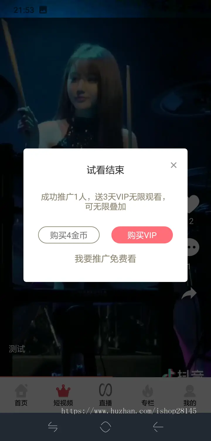 影视APP正版纯原生后端java开发二开短视频直播功能会员视频APP