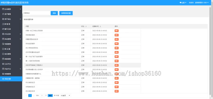 【运营版-万人并发-有演示】2023新款即时通讯Java源码原生四端+短视频+直播+音频通话