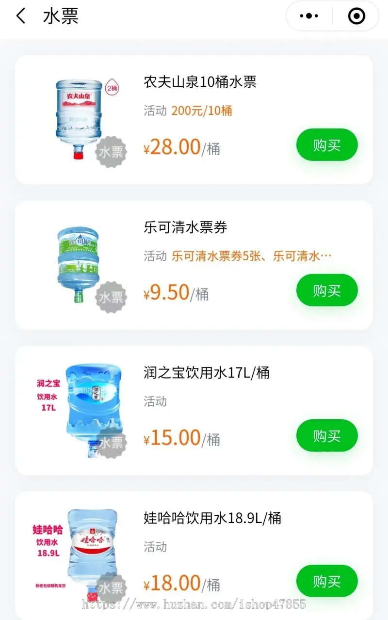 同城送水小程序 桶装水桶押金水票在线预定小程序水站用的小程序水站商城