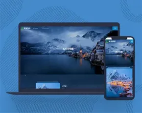 网站源码企业网站模板户外风景摄影机构网站pbootcms模板源码自适应手机端