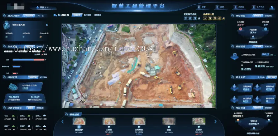 智慧工地SAAS平台系统
