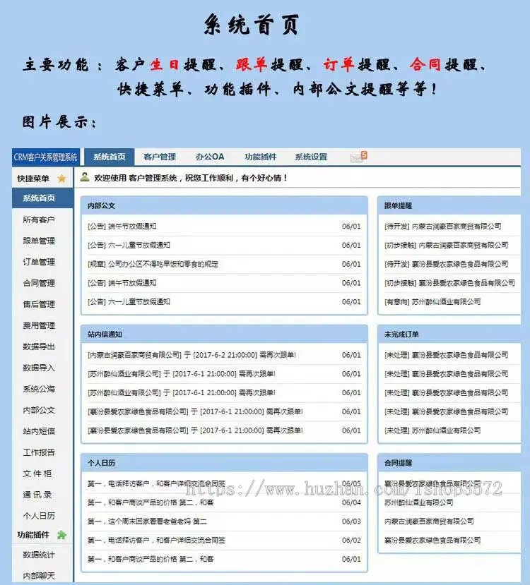 asp网络版用户管理CRM资料跟进管理统计合同管理系统回访手机版源码,独立家可在