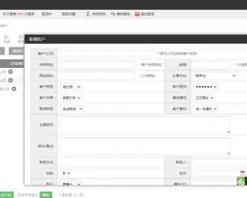 thinkphp客户关系资料管理用户权限管理 crm系统 销售售后电销跟单管理系统