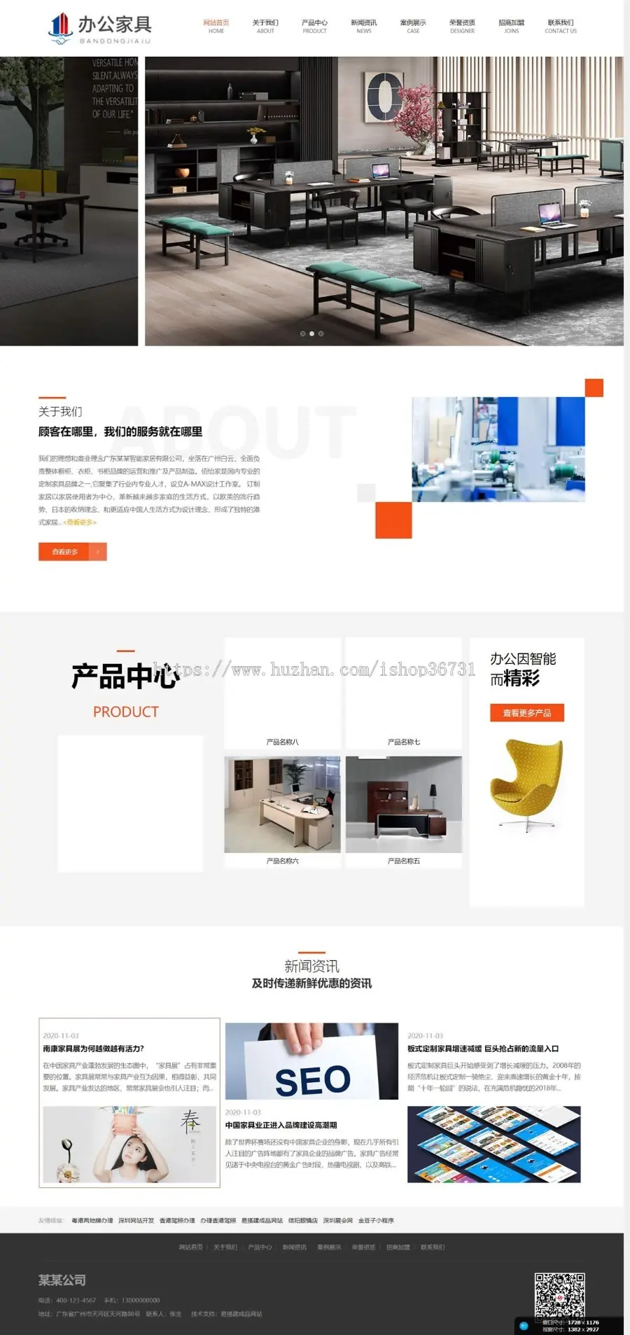 【整站源码】响应式办公家具企业网站-商业家具用品公司网站-办公家具定制成品网站