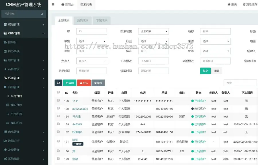 CRM客户关系OA管理办公系统 小程序、pc页面,可以本地部署,数据在自己公司服