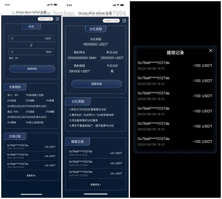 100种Web3智能heyue源码