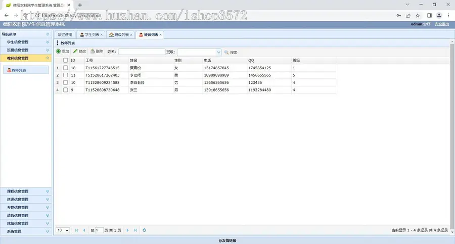 springboot学生管理系统包含:源码+部署文档+数据库文件