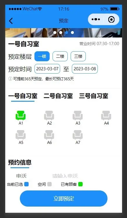 SpringBoot自习室座位预约系统源码,Java