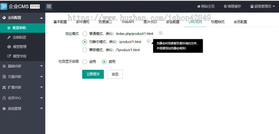 p133产品展示型网站红色PBOOTCMS通用企业网站模板源码图片展示