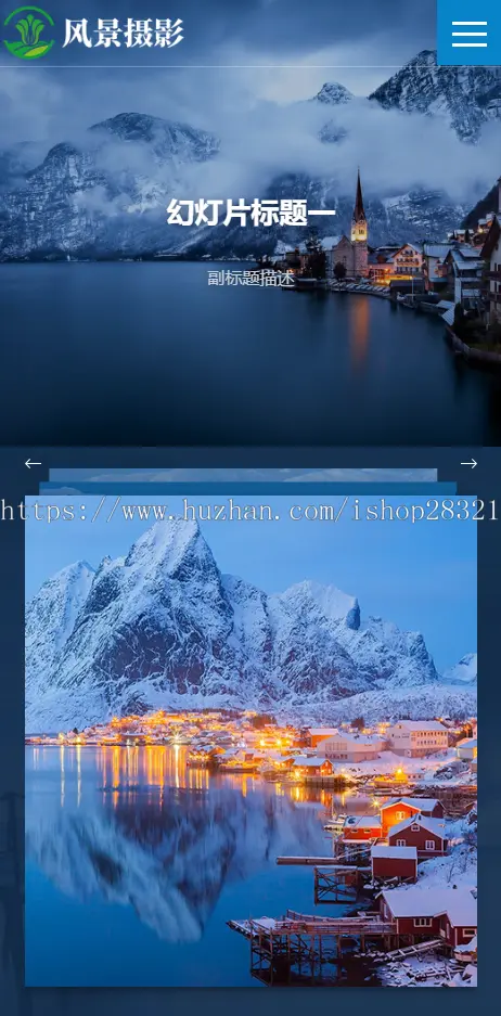网站源码企业网站模板户外风景摄影机构网站pbootcms模板源码自适应手机端