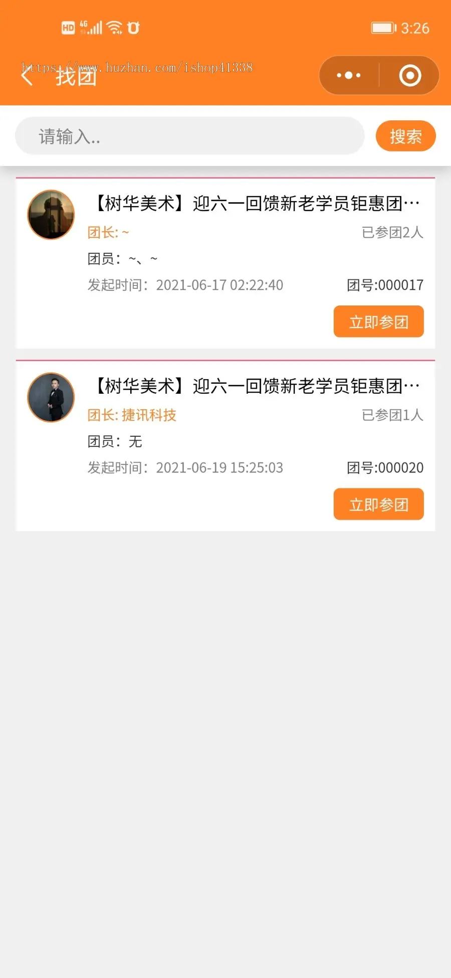 （长期更新）教育小程序培训机构团购活动报名招生链接分享阶梯式公众号源码家长版