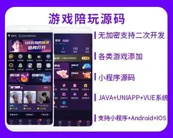 省钱兄陪练小程序源码陪练猎游小鹿APP源码H5公众号源码电竞系统比心源码