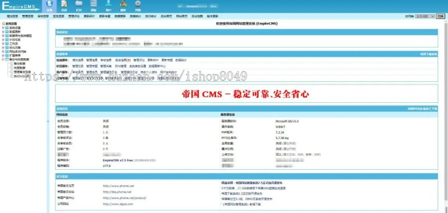 帝国CMS7.5仿《酷酷游戏网》源码/帝国CMS手游综合门户网站模板