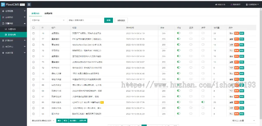 【自适应】环保设备网站设计，工业废水处理环保公司pbootcms模板