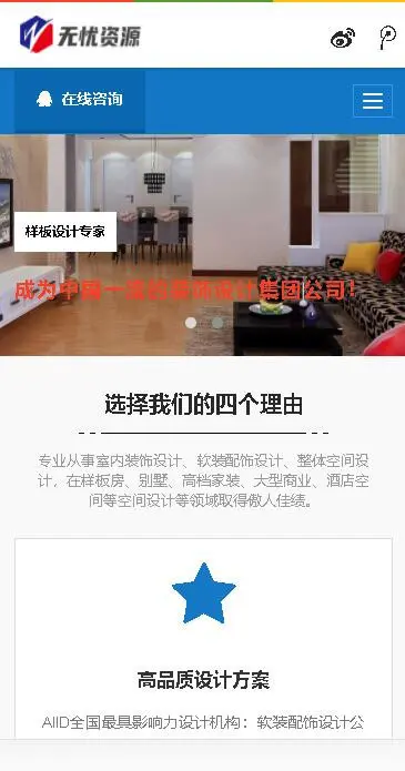 p224自适应手机装修软装配饰设计类网站pbootcms模板HTML5源码