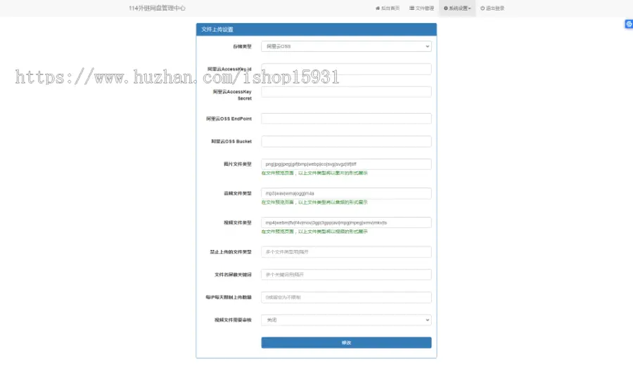 网盘外链分享图床图片外链音乐视频外链在线预览外链网盘免费外链免费图床