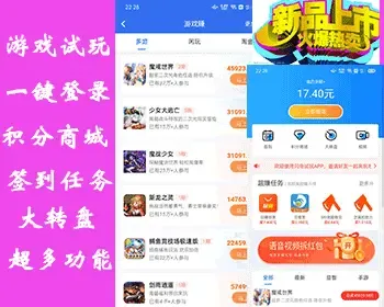 运营级游戏试玩app拉新做任务赚钱红包推广邀请好友签到排名奖积分商城大转盘金币APP