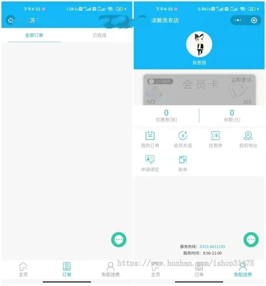 同城洗衣干洗店预约上门洗衣送衣微信小程序源码支持二开定制