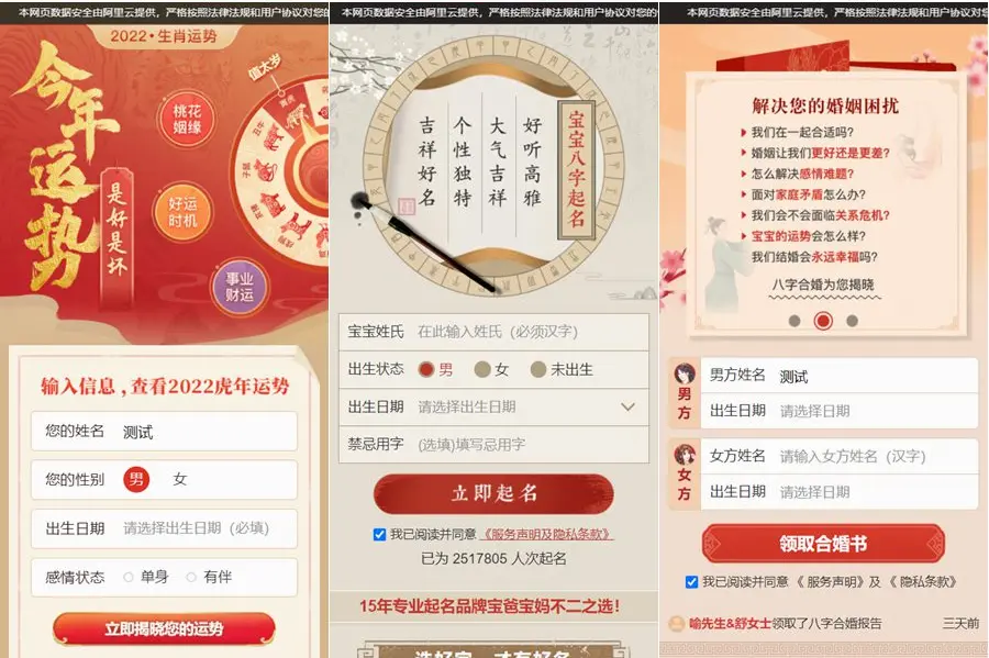 2023新版起名情感姻缘周易在线付费测算PHP网站源码 完美源码 上传即可用