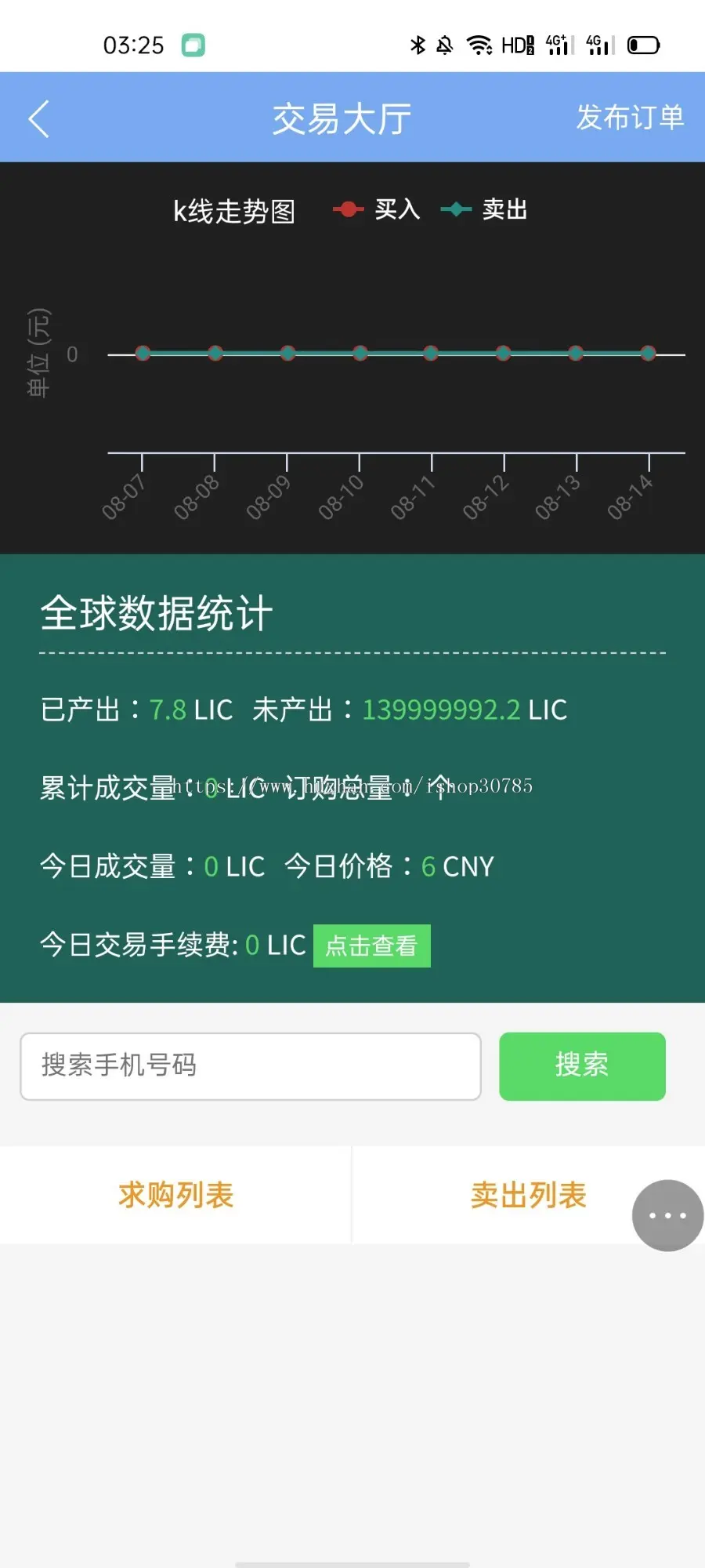 全新UI卷轴模式商城智慧晶打卡/点对点/区块链/商城/好玩吧/链信/聚合接口/任务