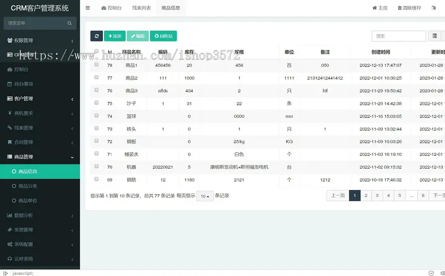 CRM客户关系OA管理办公系统 小程序、pc页面,可以本地部署,数据在自己公司服