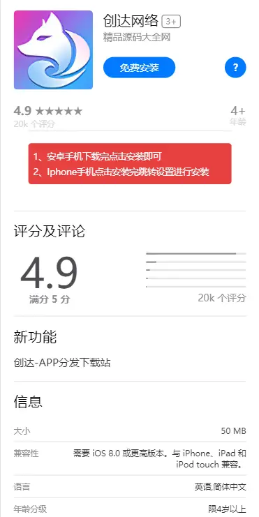 【新版带后台管理】APP应用下载页,苹果安卓APP分发下载页,自动识别安卓苹果下载页