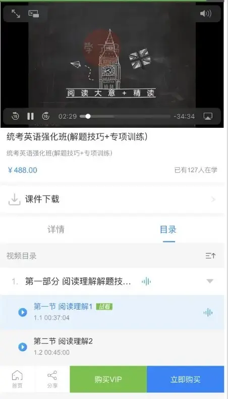 PHP在线网校教育直播平台源码 网课小程序源码 在线学习系统源码（PC+小程序+H5 ）