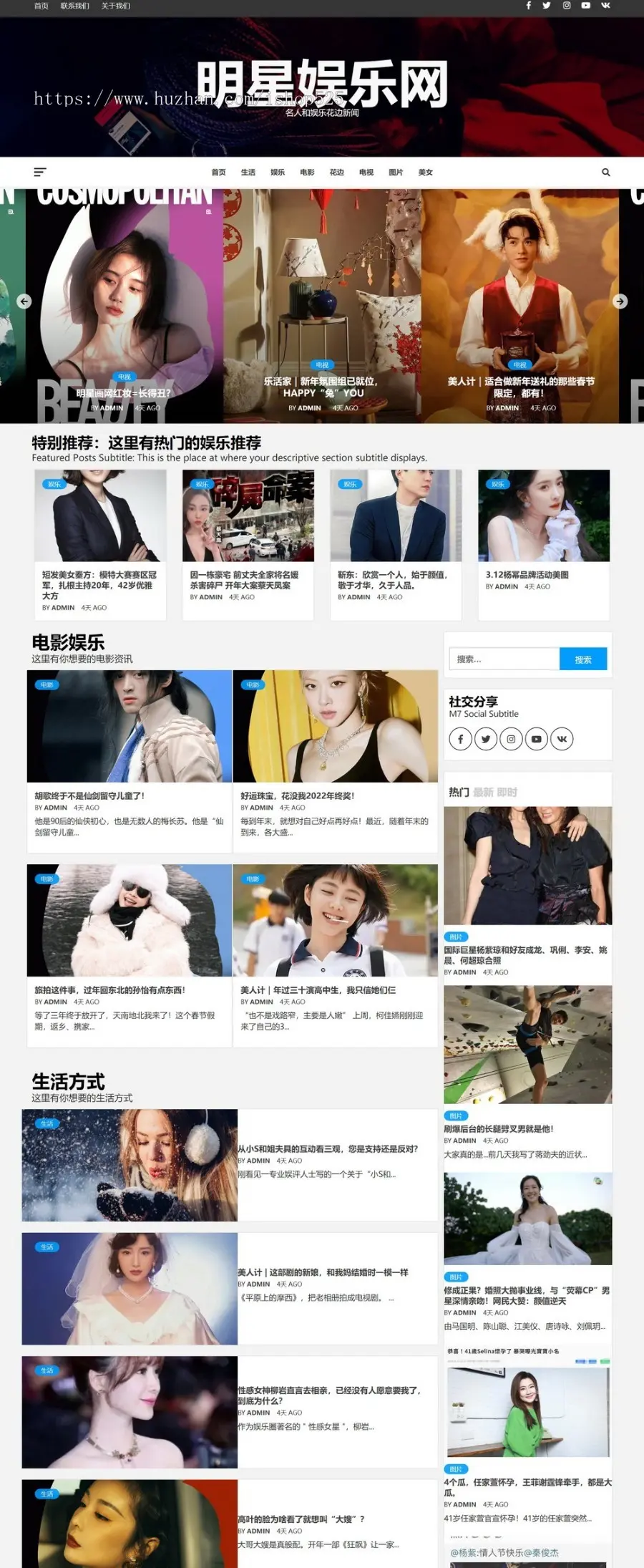 全自动无人值守 网站插件采集发布 中文明星娱乐网站 WordPress模板 附带自动翻译插件发布